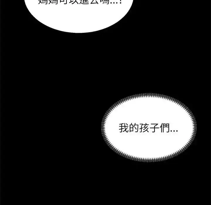 漫画《无人岛之主》第2话第87张图