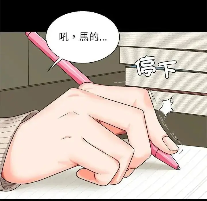 漫画《无人岛之主》第2话第88张图