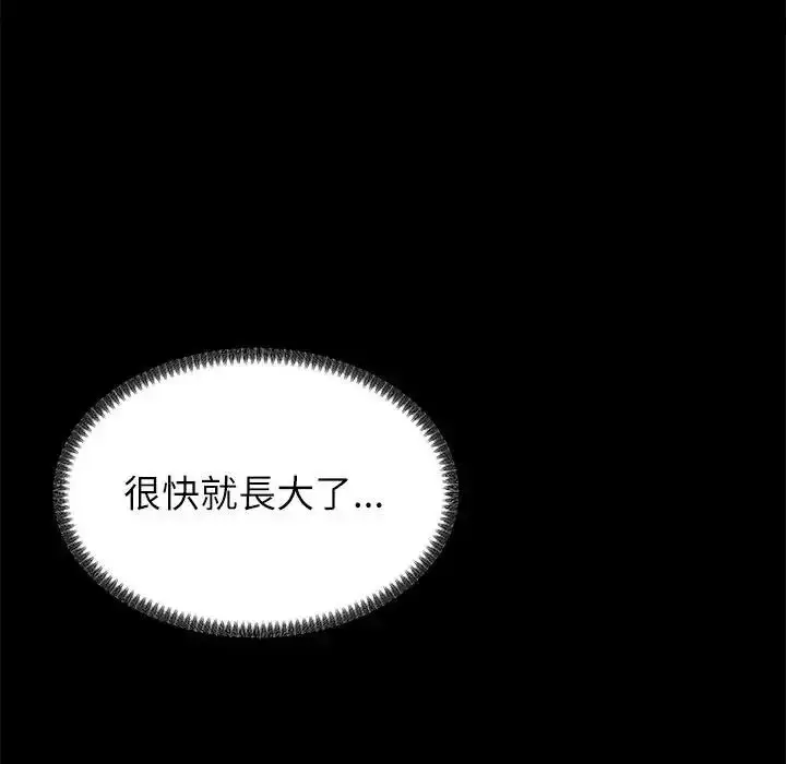漫画《无人岛之主》第2话第89张图
