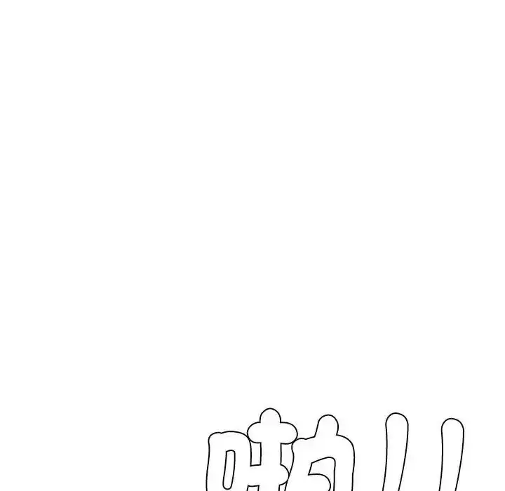 漫画《无人岛之主》第2话第9张图
