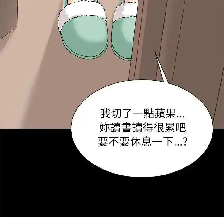 漫画《无人岛之主》第2话第91张图
