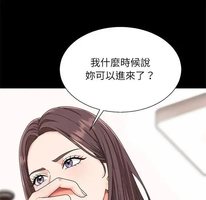 漫画《无人岛之主》第2话第92张图