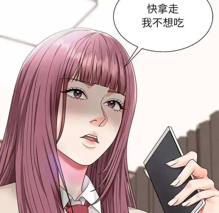 漫画《无人岛之主》第2话第94张图