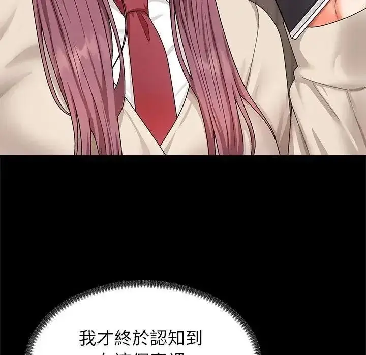 漫画《无人岛之主》第2话第95张图