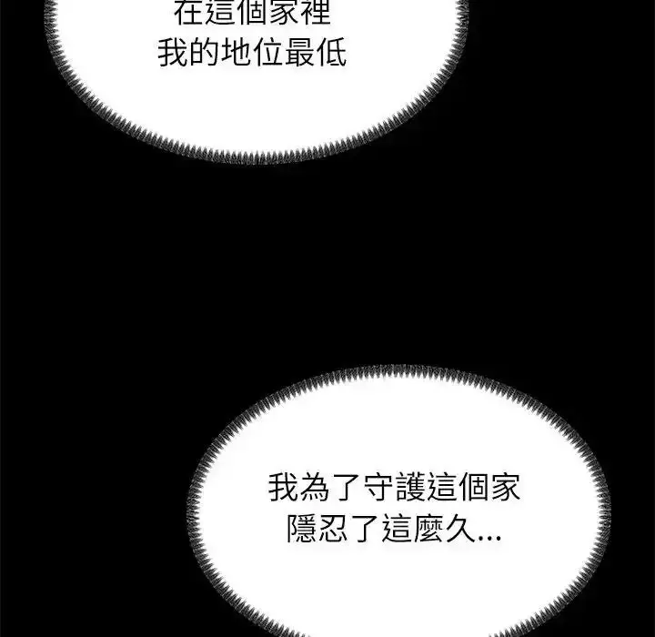 漫画《无人岛之主》第2话第96张图