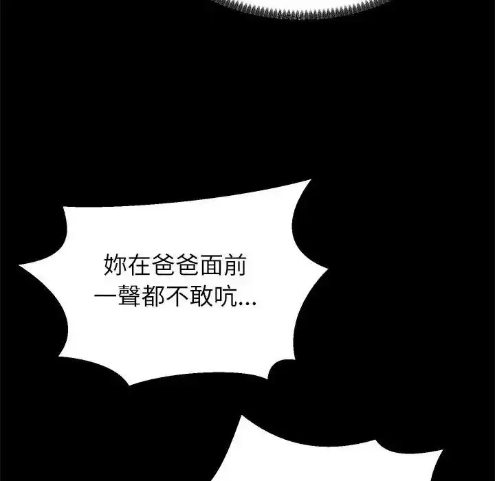 漫画《无人岛之主》第2话第97张图