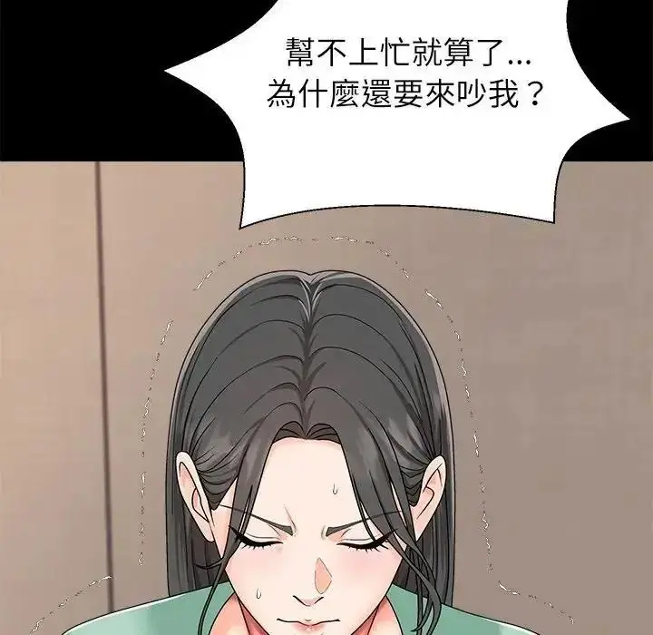 漫画《无人岛之主》第2话第98张图