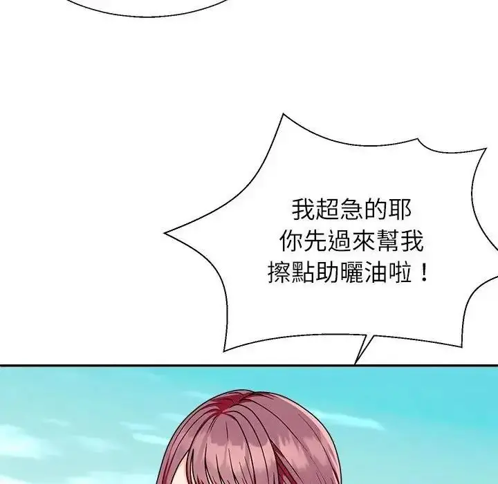 漫画《无人岛之主》第1话第10张图