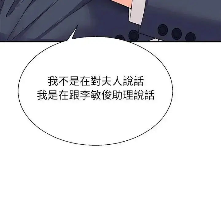 漫画《无人岛之主》第1话第100张图
