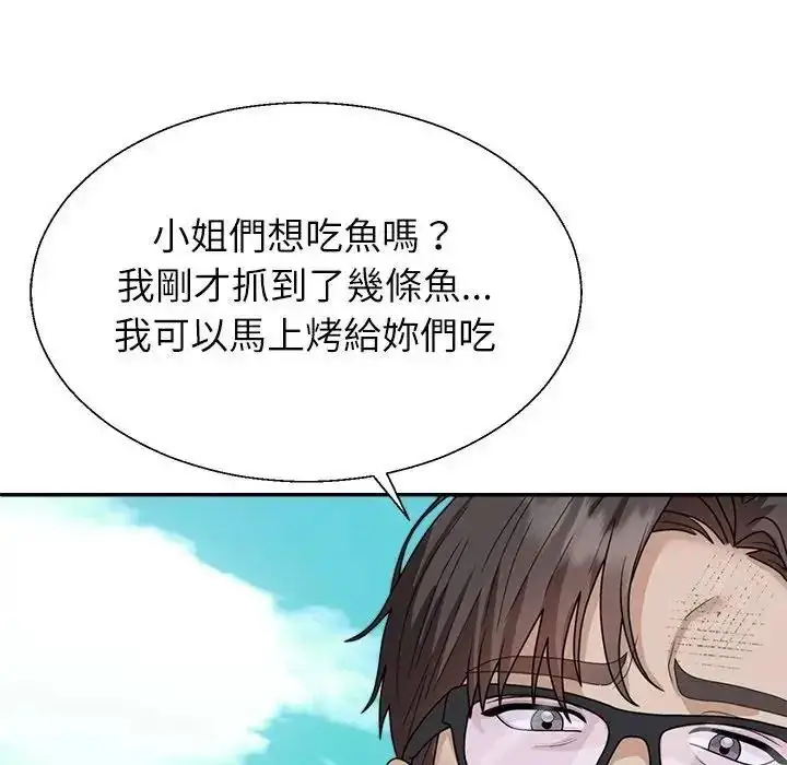 漫画《无人岛之主》第1话第101张图