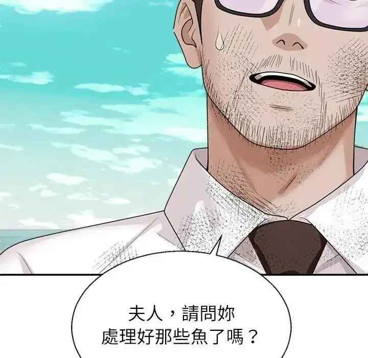 漫画《无人岛之主》第1话第102张图
