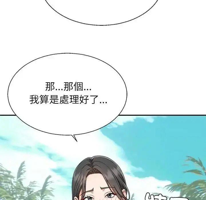 漫画《无人岛之主》第1话第103张图