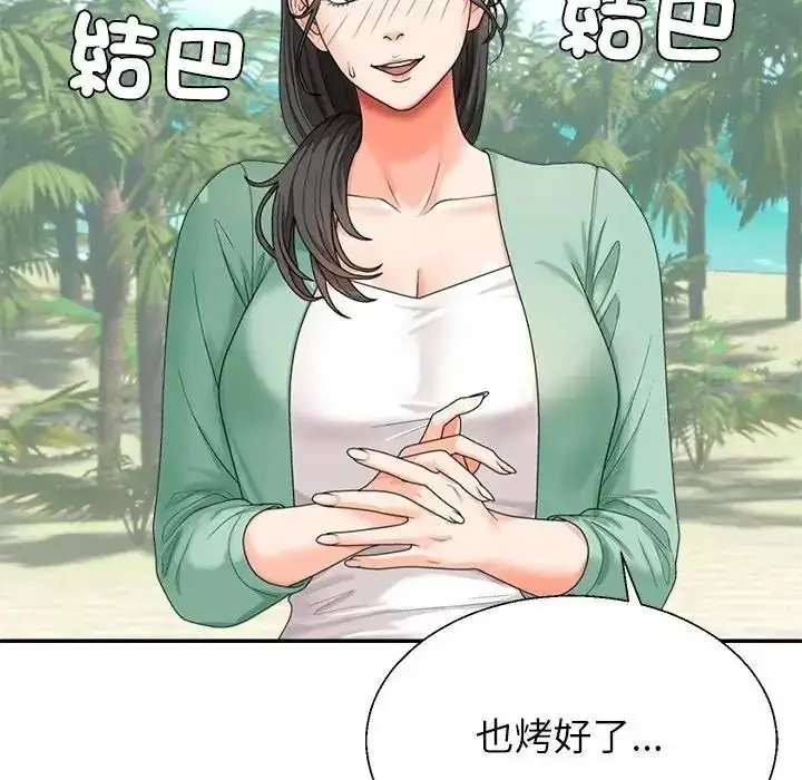 漫画《无人岛之主》第1话第104张图