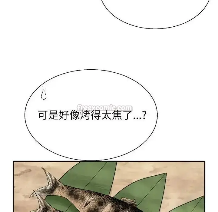 漫画《无人岛之主》第1话第105张图