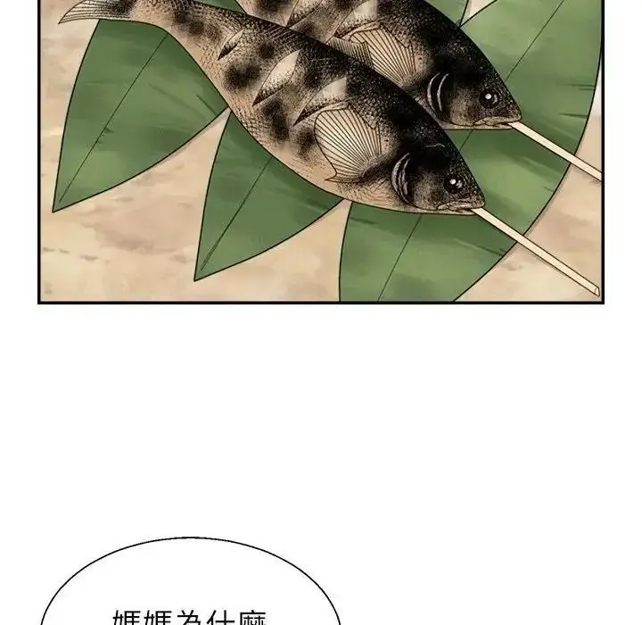 漫画《无人岛之主》第1话第106张图