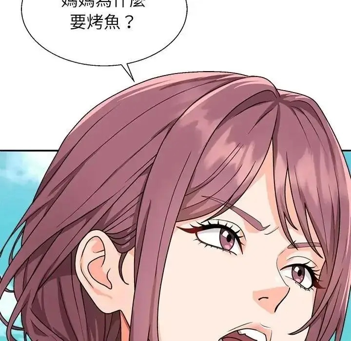 漫画《无人岛之主》第1话第107张图