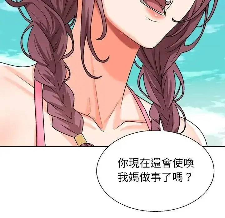 漫画《无人岛之主》第1话第108张图
