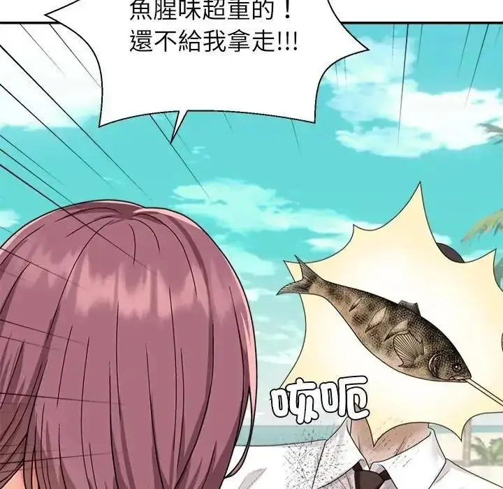 漫画《无人岛之主》第1话第110张图