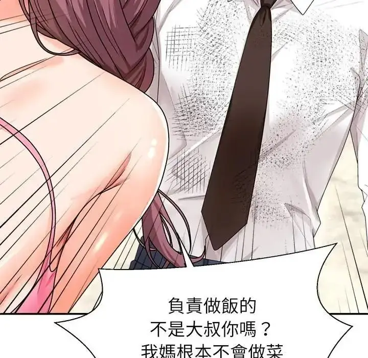 漫画《无人岛之主》第1话第111张图