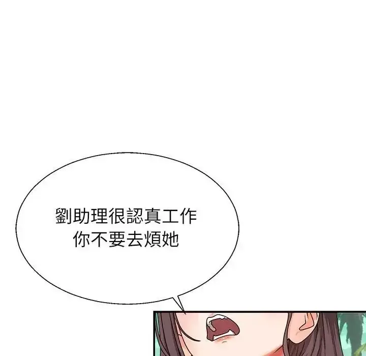 漫画《无人岛之主》第1话第115张图