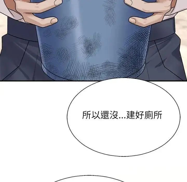 漫画《无人岛之主》第1话第124张图