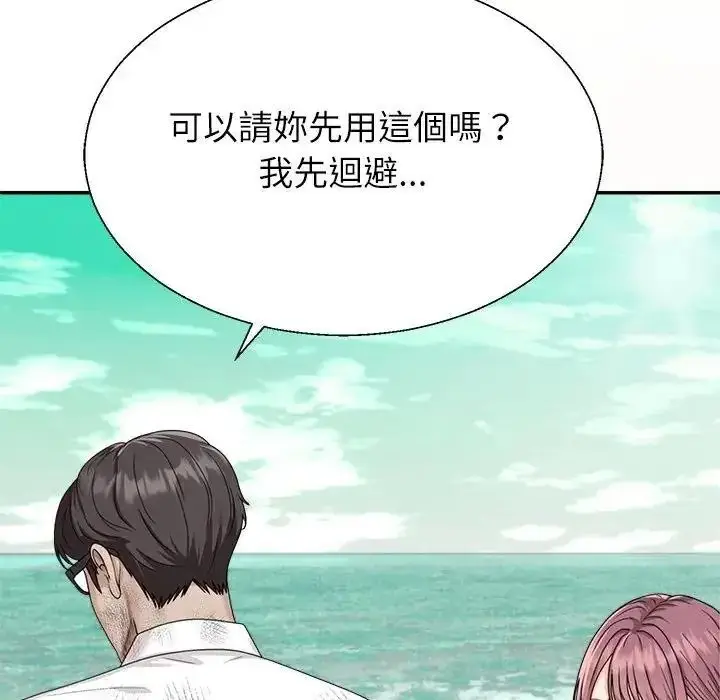 漫画《无人岛之主》第1话第125张图