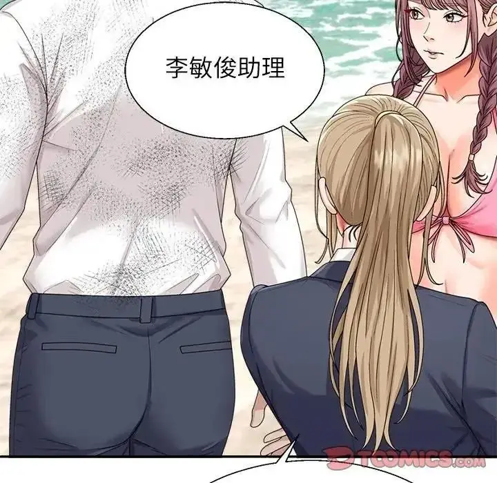 漫画《无人岛之主》第1话第126张图