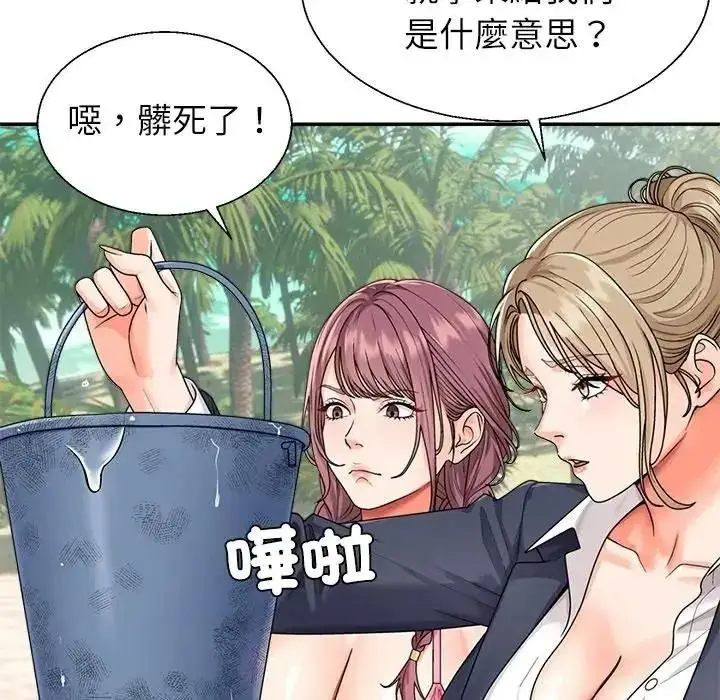 漫画《无人岛之主》第1话第128张图
