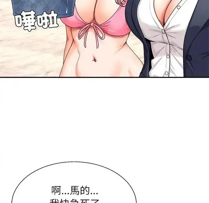 漫画《无人岛之主》第1话第129张图