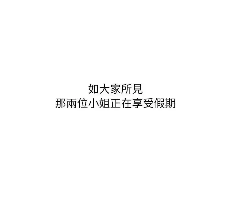 漫画《无人岛之主》第1话第13张图
