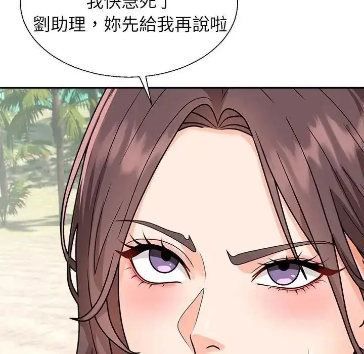 漫画《无人岛之主》第1话第130张图