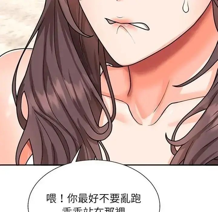 漫画《无人岛之主》第1话第131张图