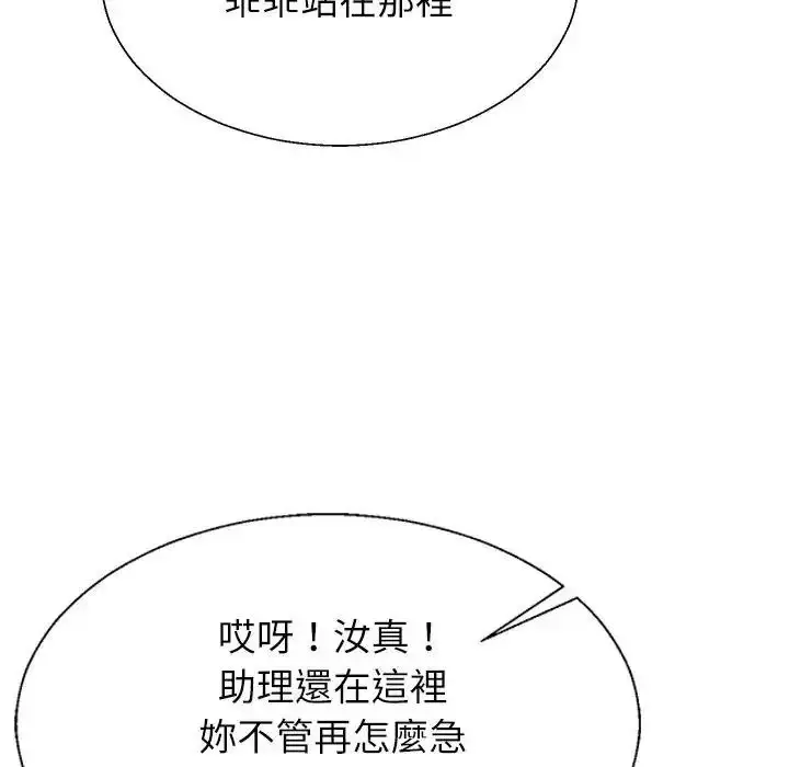 漫画《无人岛之主》第1话第132张图
