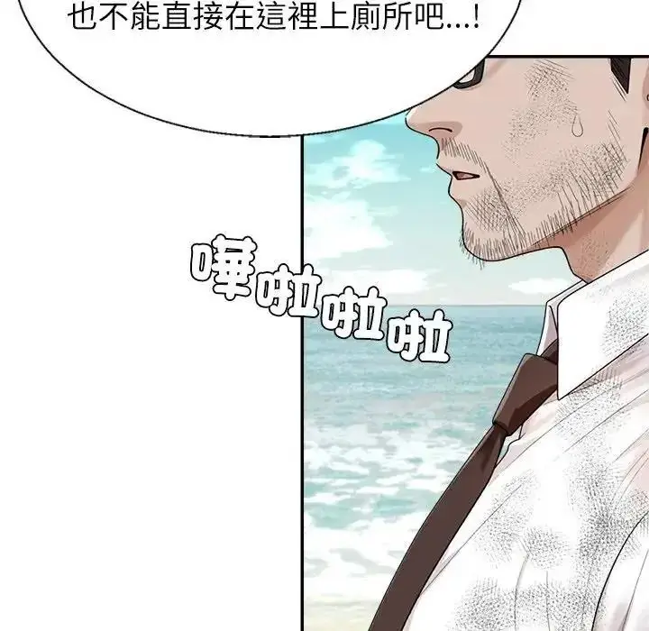 漫画《无人岛之主》第1话第133张图