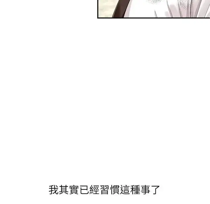 漫画《无人岛之主》第1话第134张图