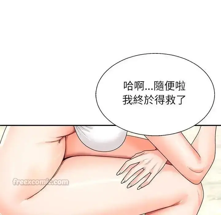 漫画《无人岛之主》第1话第135张图