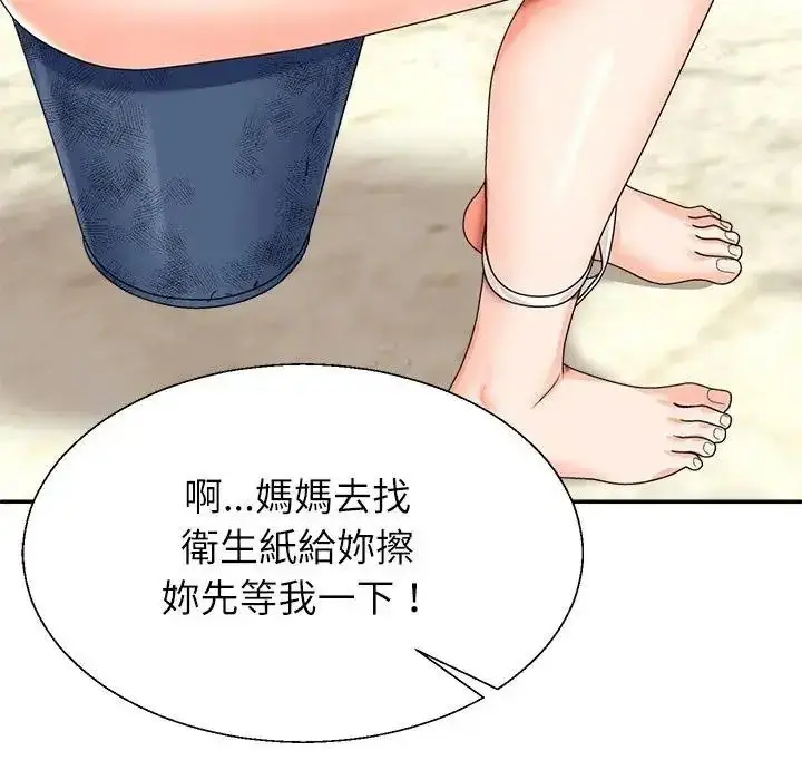 漫画《无人岛之主》第1话第136张图