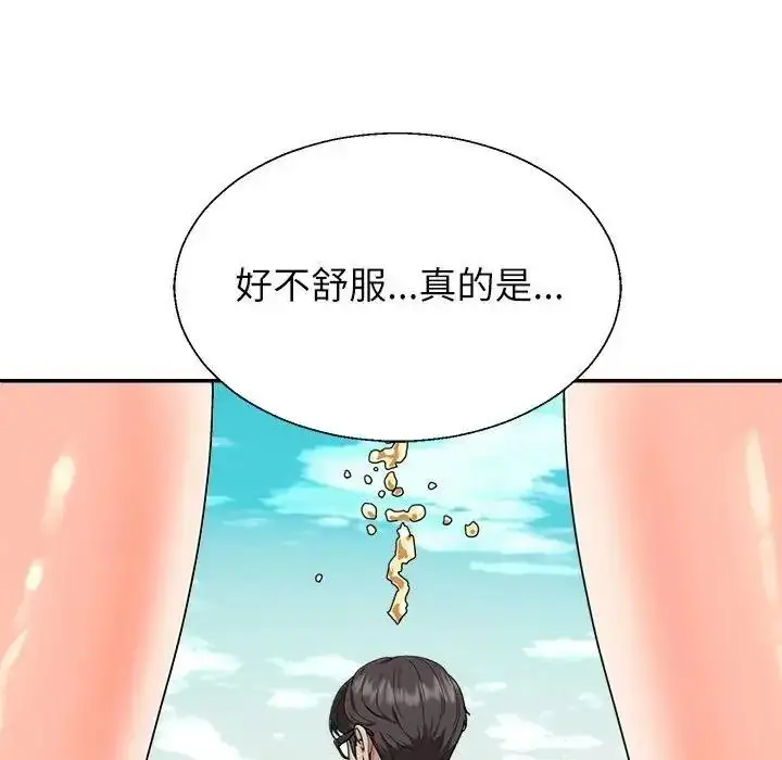 漫画《无人岛之主》第1话第137张图