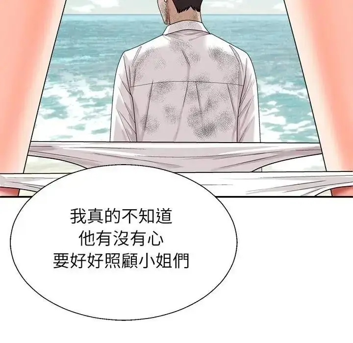 漫画《无人岛之主》第1话第138张图