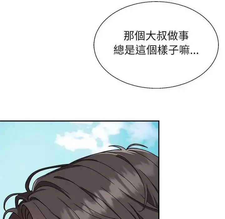 漫画《无人岛之主》第1话第139张图