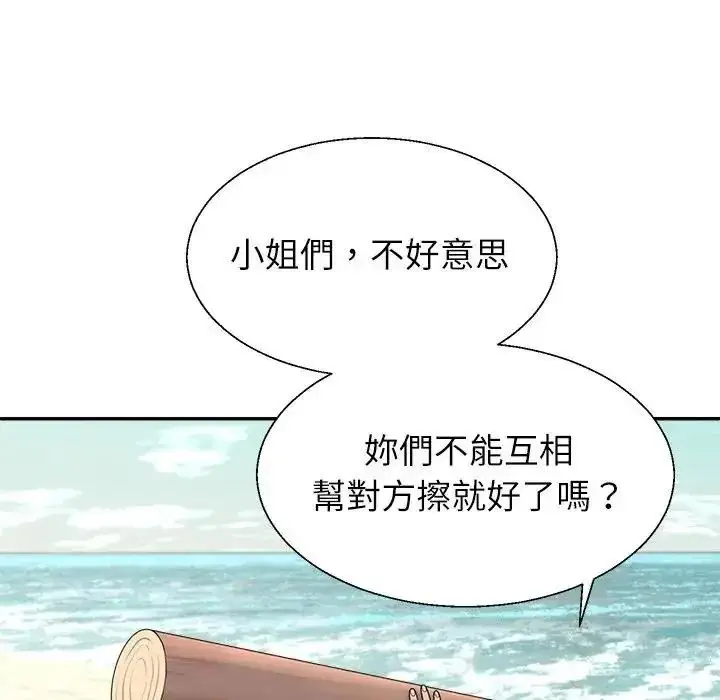 漫画《无人岛之主》第1话第14张图