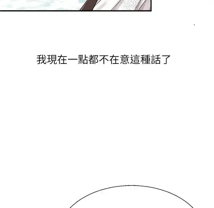 漫画《无人岛之主》第1话第141张图