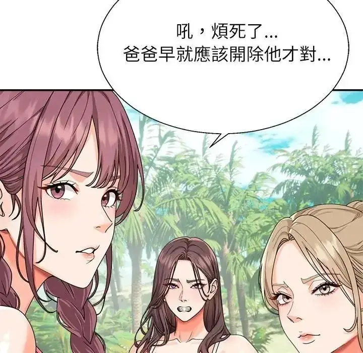 漫画《无人岛之主》第1话第142张图