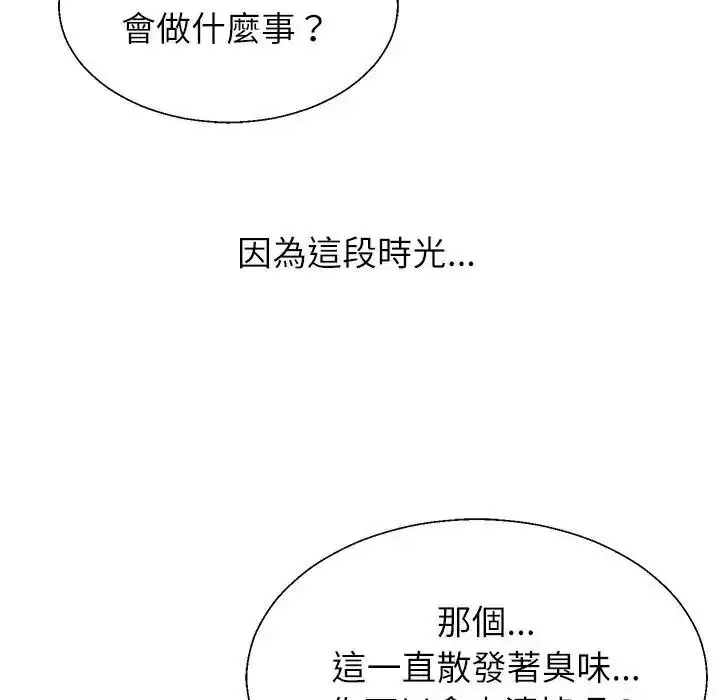 漫画《无人岛之主》第1话第144张图