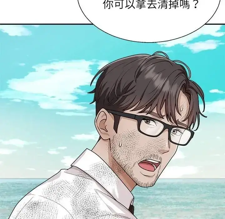 漫画《无人岛之主》第1话第145张图