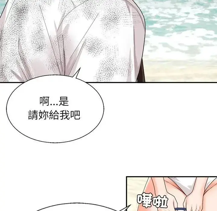 漫画《无人岛之主》第1话第146张图