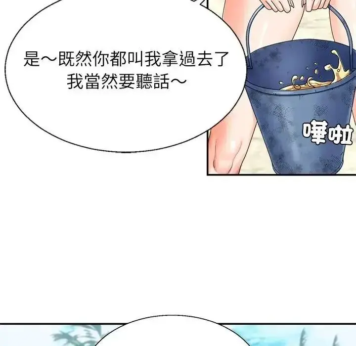 漫画《无人岛之主》第1话第147张图