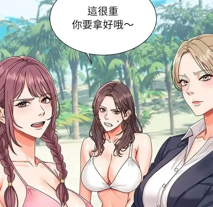 漫画《无人岛之主》第1话第148张图