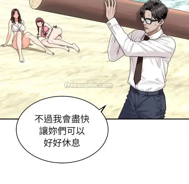 漫画《无人岛之主》第1话第15张图