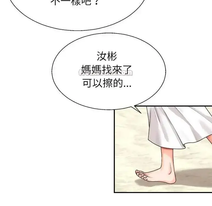 漫画《无人岛之主》第1话第150张图
